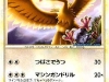 fearow.jpg