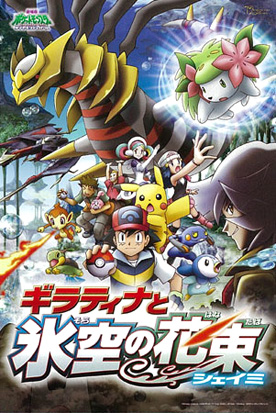 pokemon-film11