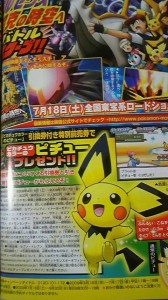 20090311_corocoro05
