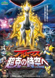postermovie12