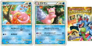 slowpoke-slowbro-folder