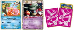 slowpoke-slowking-sleeves