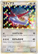 latias