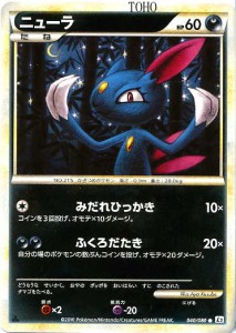sneasel