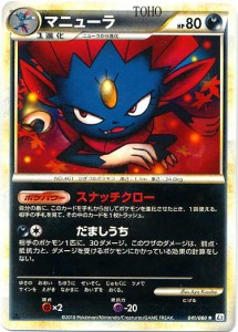 weavile