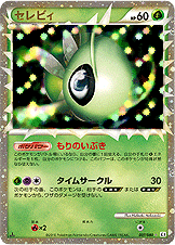celebi