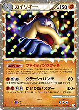 machamp