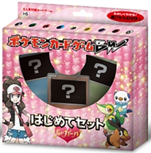 bw-starter-set-girl