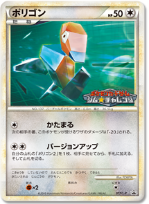porygon