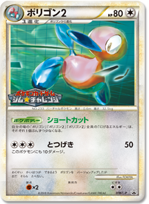 porygon2