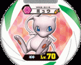 V-02 Mew