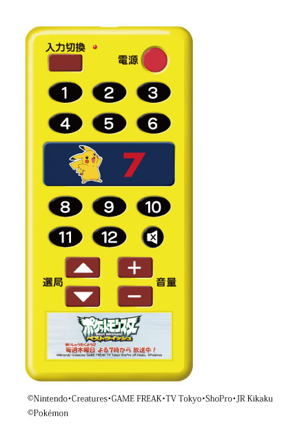 La Télécommande Pikachu !