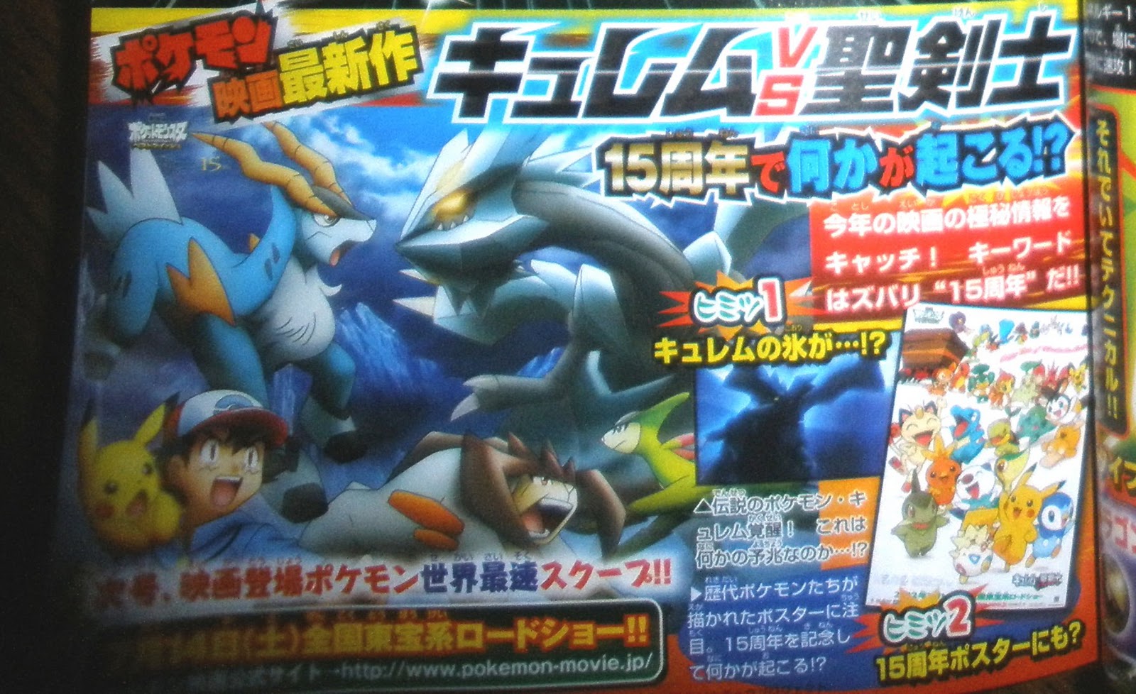 CoroCoro Film 15