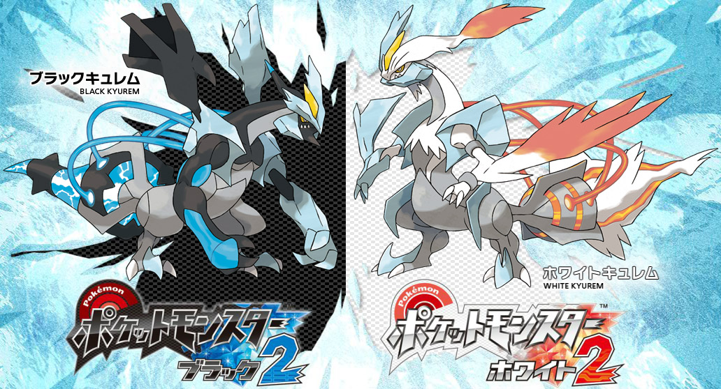 Kyurem Noir et Blanc