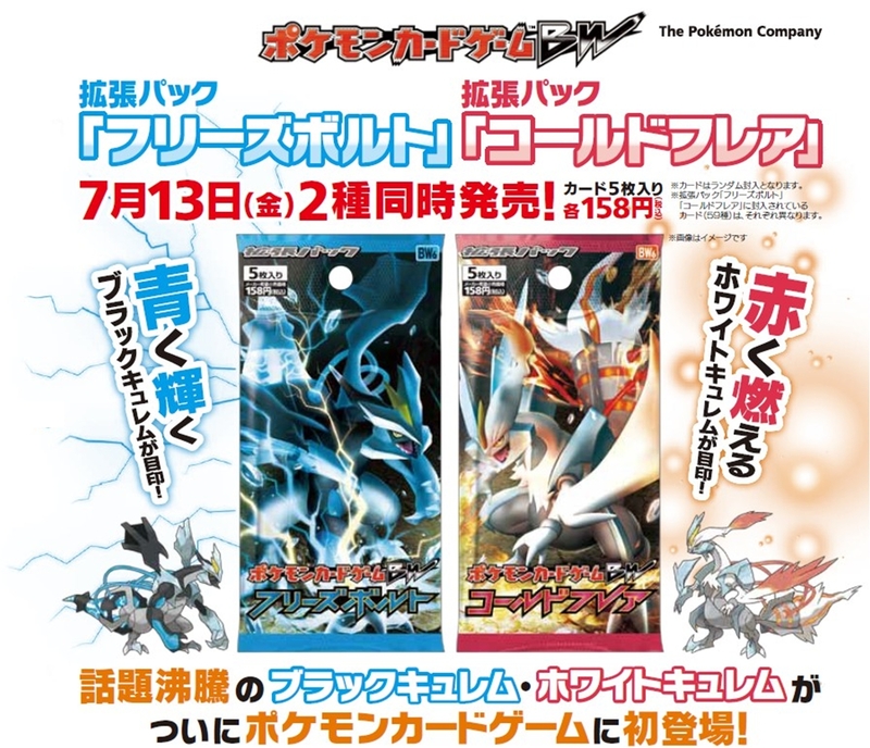 BW6 - Boosters