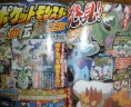 CoroCoro Comics