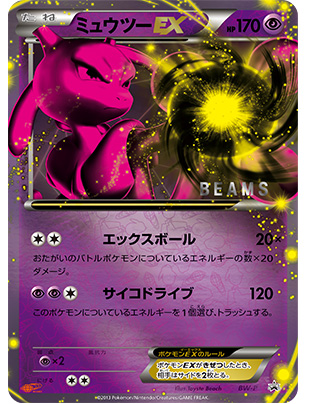 Promo Mewtwo EX