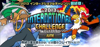Tournoi International Challenge Juin 2013