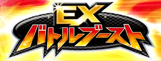 EX Battle Boost