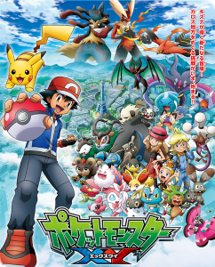 saison 17 de Pokémon XY