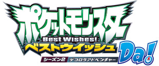 Best-Wishes-2-da
