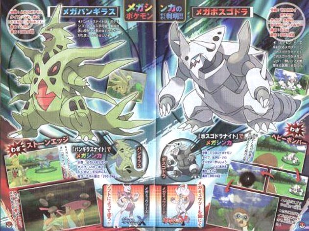 CoroCoro Novembre - Méga-Pokémon