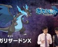 Mega-Dracaufeu X Art