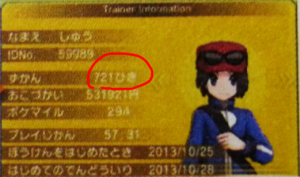 Pokémon XY - Carte Dresseur
