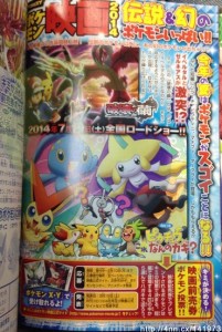 CoroCoro Comics Fevrier 2014 Film 17