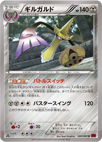 XY - Exagide 85