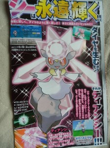 CoroCoro Mars - Diancie