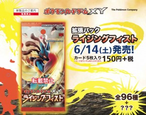 xy3-rising-fist