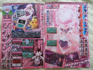CoroCoro Mai 2014