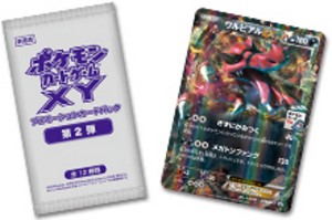 Gym Promo - Crocorible-EX