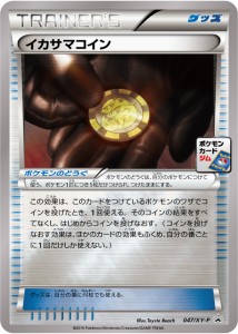 Gym Promo - Foul Play Coin