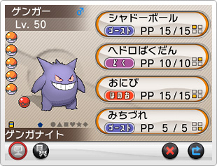 Pokémon XY - Ectoplasma