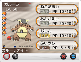 Pokémon XY - Kangourex