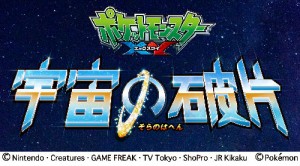 PokémonXYspeciallogo