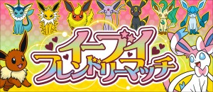 Eevee Friendly