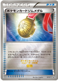 TCG - Medaille