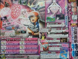 CoroCoro Comics - Méga-Diancie