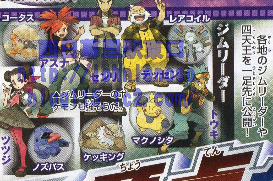 Artworks Champions Pokémon ROSA