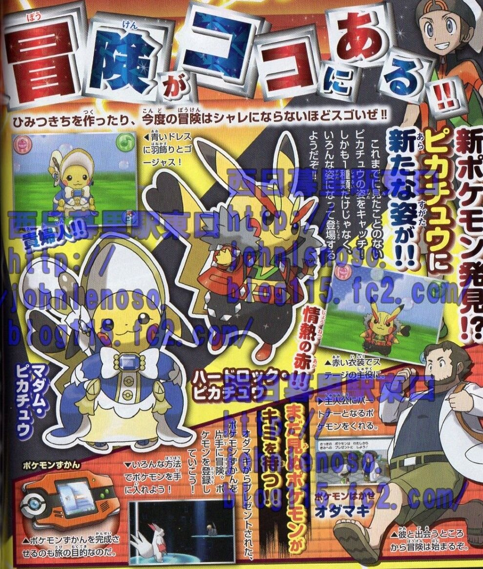 Pokémon ROSA - CoroCoro Comics