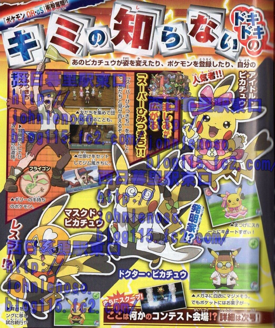 Pokémon ROSA - CoroCoro Comics