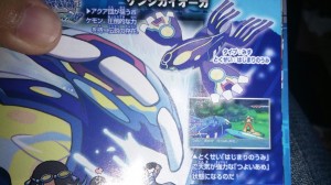 Primo-Kyogre