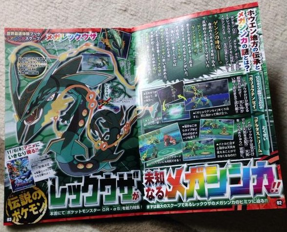 CoroCoro Comics - Méga-Rayquaza