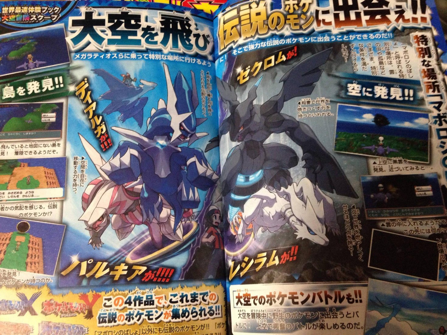 CoroCoro - Mythical Place