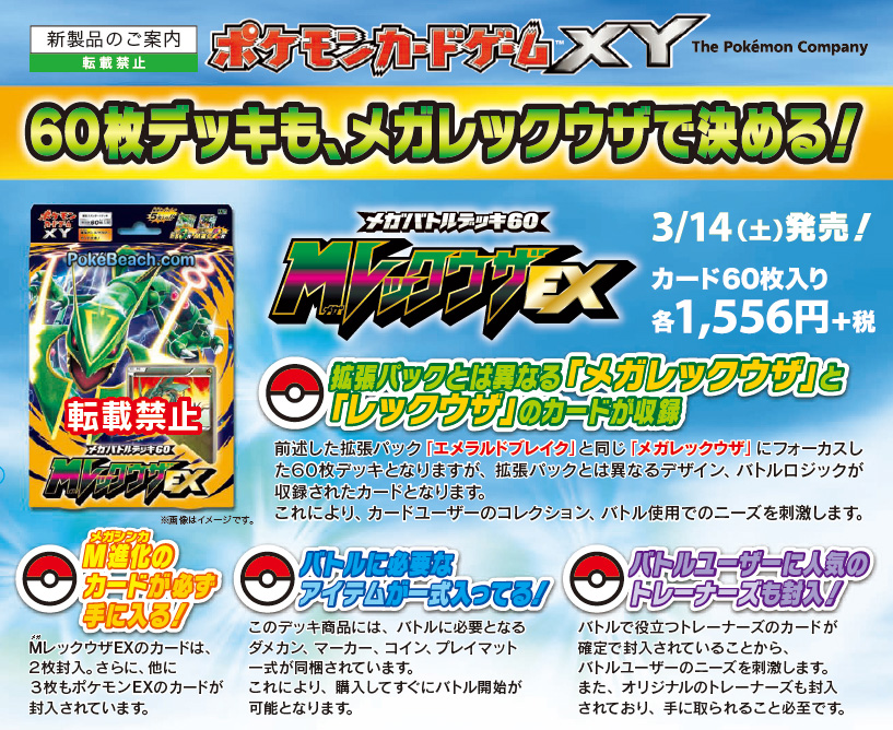 TCG Pokémon - XY6 : Battle Deck