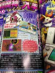 CoroCoro Juillet 2015 1