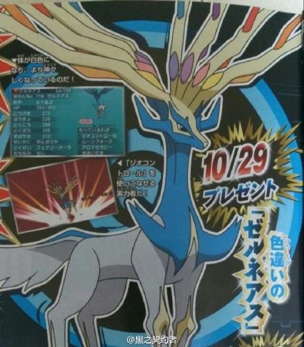Xerneaschroma
